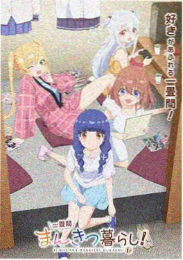经典动漫《夏日回声》封面