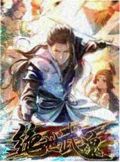 纪实综艺《幕后24小时》封面
